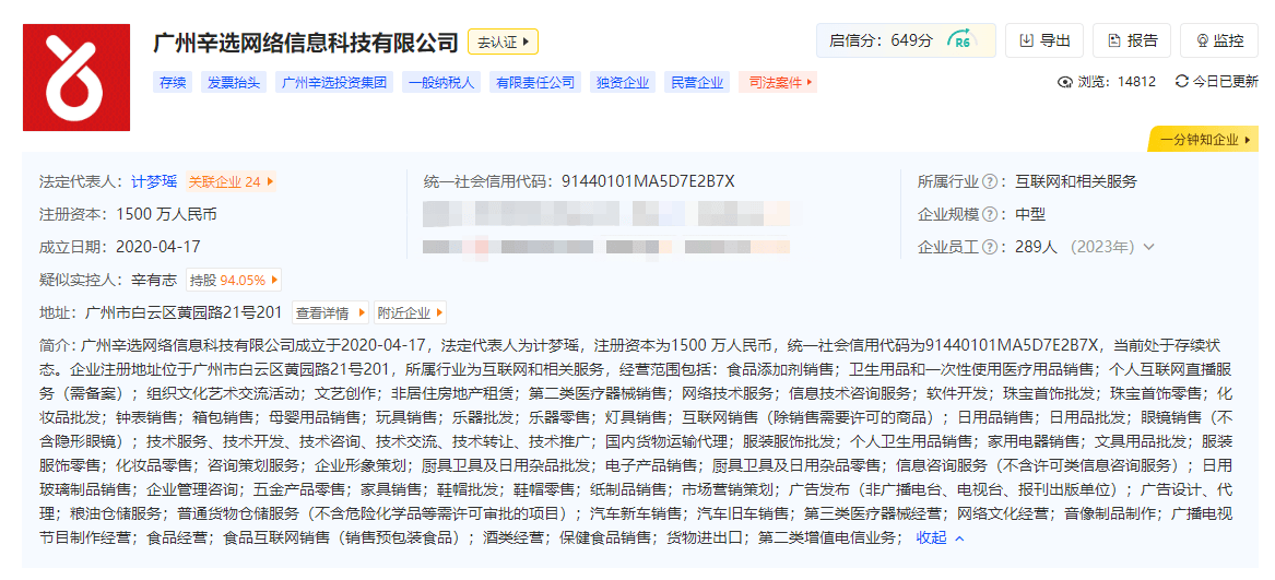 辛選旗下又一主播粉絲破億 辛巴資本版圖擴張與個人衛生用品銷售版圖解析