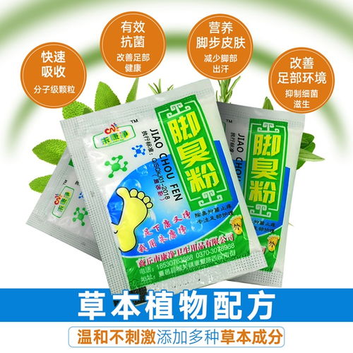 專業(yè)除臭包生產(chǎn)廠家 康凈衛(wèi)生用品，直銷預防腳氣除臭包及個人衛(wèi)生用品