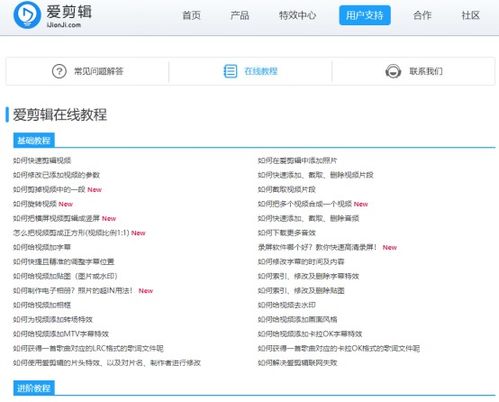 剪輯軟件評測 喵影工廠、愛剪輯還是快剪輯？